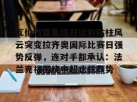 乐竟娱乐平台 -500w远射探照灯