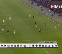 今晚阿贾克斯调整名单以备足总杯，单刀错失环节打磨，悬念犹存，控场能力受关注 