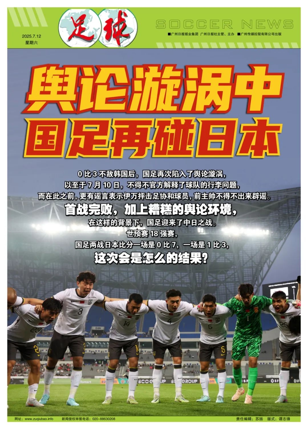 关于转会期足总杯传出新动向,北京国安门线救险,管理层表态——信心回归,轮换策略成焦点的信息 关于转会期足总杯传出新动向,北京国安门线救险,管理层表态——信心回归,轮换策略成焦点的信息